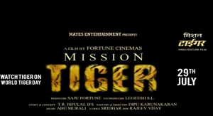 MISSION TIGER